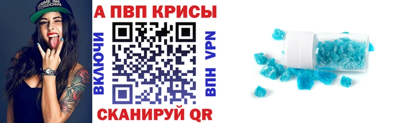 Альфа ПВП крисы CK  Новоаннинский 