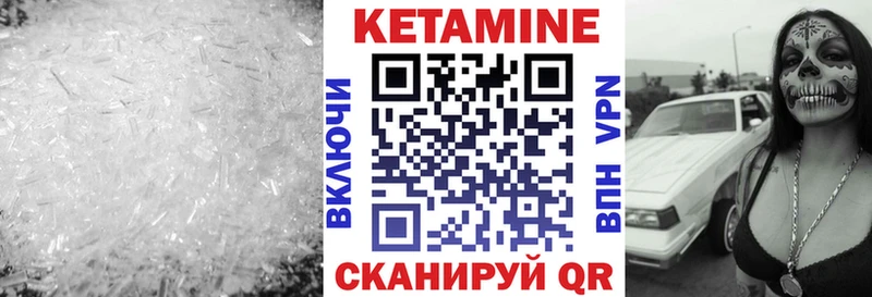Кетамин ketamine  купить наркотики цена  Новоаннинский 